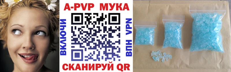 APVP Соль  Мурманск 