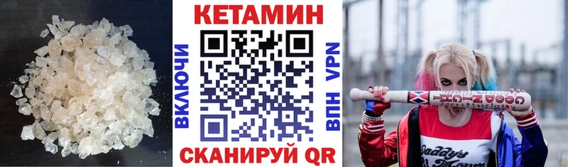 КЕТАМИН VHQ  Мурманск 