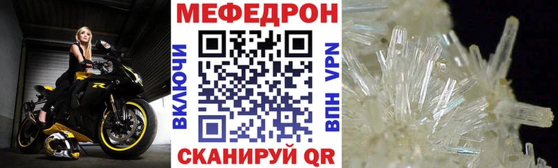 Меф 4 MMC  Мурманск 